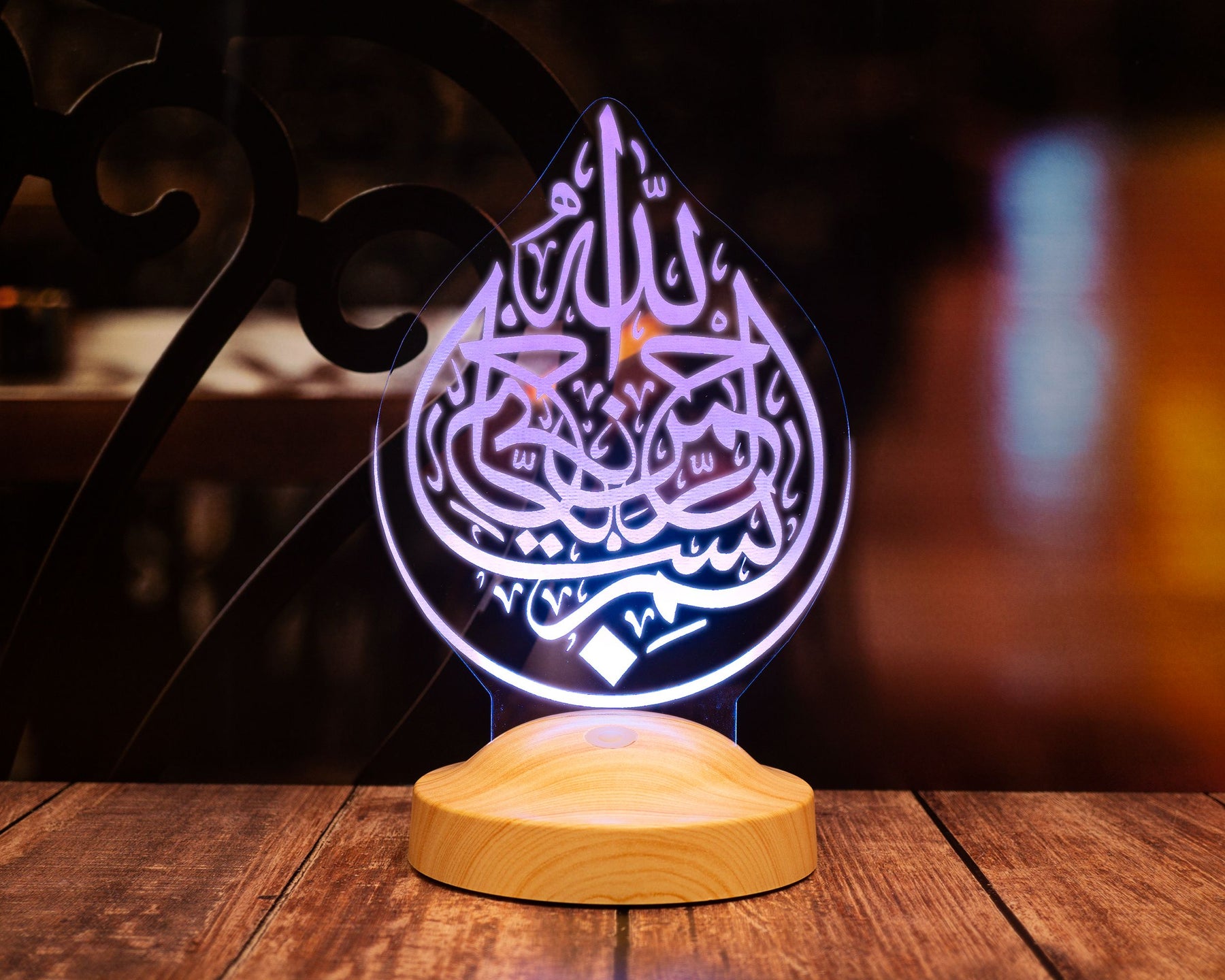 Bismillah Ramadan Decoration Islamic Eid Mubarak Decoration 3D LED Lamp