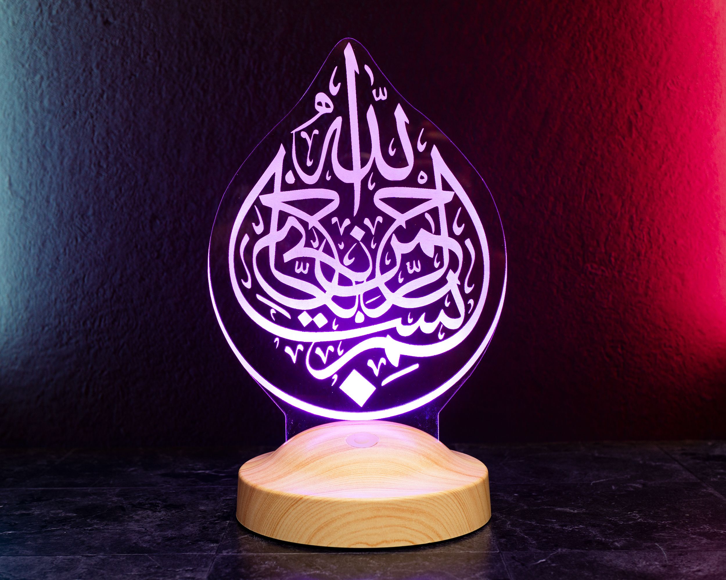 Bismillah Ramadan Decoration Islamic Eid Mubarak Decoration 3D LED Lamp 